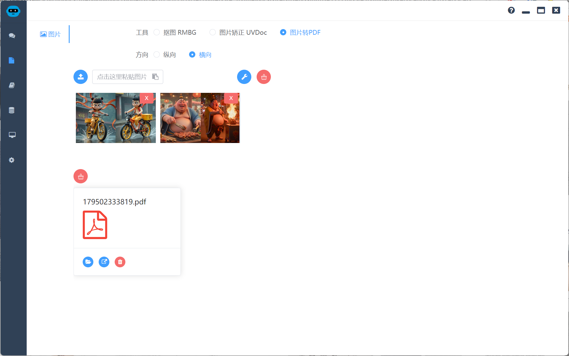 图片批量合并为PDF