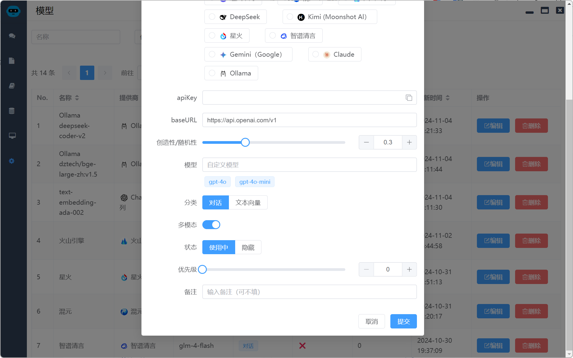 添加模型