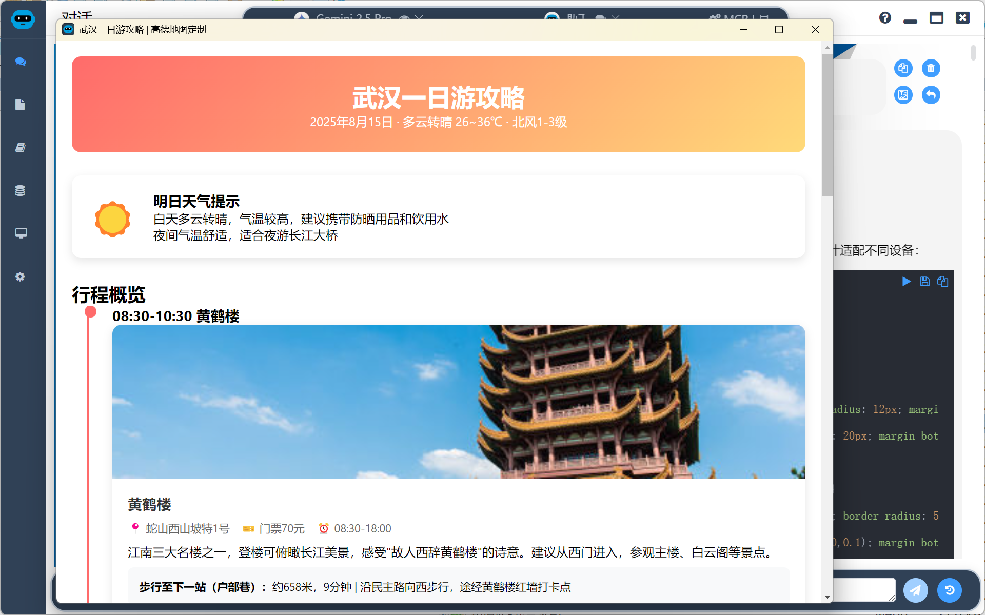 MCP工具